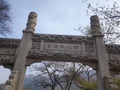 -青岛崂山太清宫