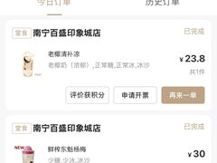 账单-阿嬷手作(南宁百盛印象城店)