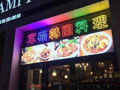门面-军硕烤肉·部队火锅(二七万达店)