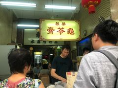 等位区-公利真料竹蔗水(中环店)