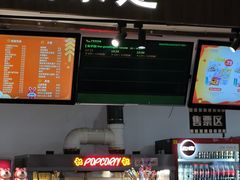 -卢米埃影城(长楹天街IMAX激光店)