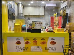 -卤人甲卤炸鸡爪(学院路店)