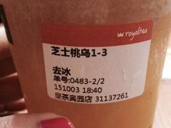 -喜茶(广州番禺奥园广场店)