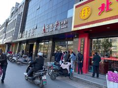 门面-九炉分座(五彩店)