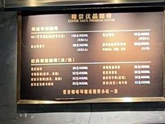 -酵種麦田(山师店)