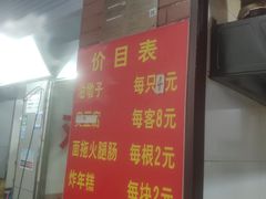 -阿婆油墩子(五里桥路188弄小区店)