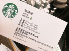 -星巴克臻选(重庆沙坪坝店)