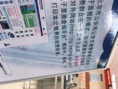 -北京市公安局交通管理局朝阳交通管理支队