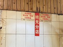 -张醪糟