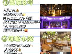 -桔子文创·企业团建·活动策划·拓展会议