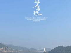 -酒仙湖景区
