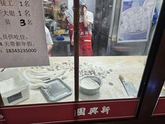 -新兴园饺子馆(北京百子湾店)