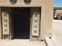 -镇北堡西部影城