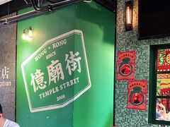 -憶廟街 X 沙角邨(太古城店)