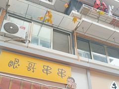 -朱大嘴肥肠血旺(福字街店)