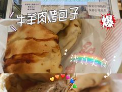 -中关村烤包子(中关村店)