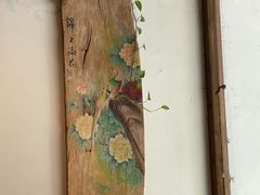 -椿不老