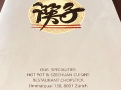 -筷子