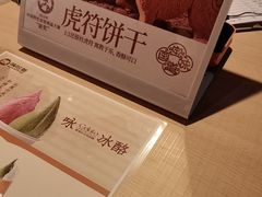 -陕拾叁-西安糕点(大雁塔店)