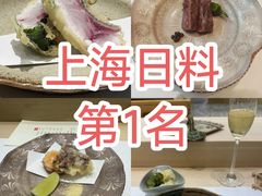 -鮨一日本料理旗舰店(总店)