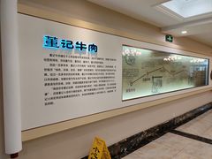 -董记牛肉(梁徐大道店)