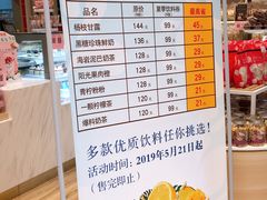 -85度C(苏州石路店)