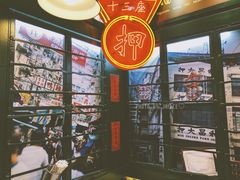 -香港十三座(宝山万达店)