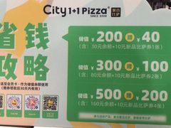 -City1+1城市比萨·意面(欧亚奥莱吉林街店)