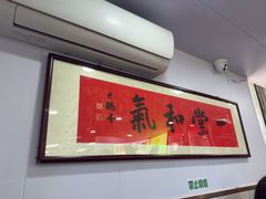 -清真-戏楼王记牛肉面