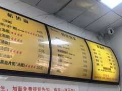 -复兴面王(河东路起源店)