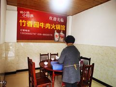 -徐氏竹香园牛肉火锅(飞虎路店)