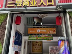 -彭城味道.地道徐州味(怡海花园店)