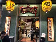 -大鸽饭(汉溪长隆店)