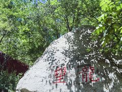 -黑龙潭风景区