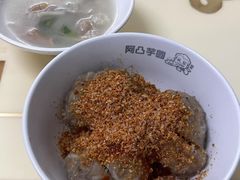 -阿凸芋圆(上帝街店)