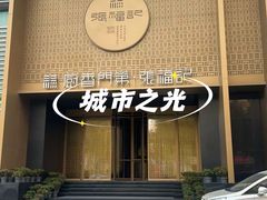 -张福记(五一公园店)