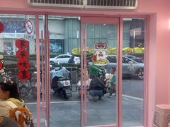 -悠个炸鸡(南京创始店)
