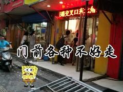 门面-阿生哥螺蛳粉(永安街店)
