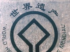 -汉长安城未央宫国家考古遗址公园