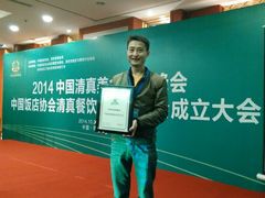 android_upload_pic-清真盛志望麻酱酿皮·非遗老字号