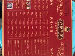 -杏花吴记牛肉火锅