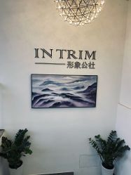 -形象公社
