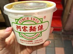 -阿宗面线(西门町店)