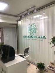 点击看大图 -荟草堂专业痘肌皮肤管理