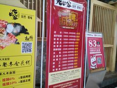 -九田家黑牛烤肉料理(中北镇店)