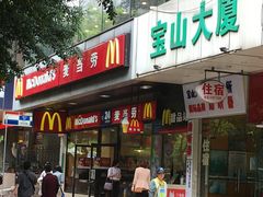 -麦当劳(宝山大厦店)