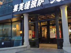 门面-LYFATTI 莱芙缇(赣水路店)