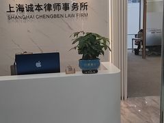 -上海诚本律师事务所·刑事辩护团队