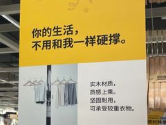 -宜家家居(西安未央商场店)