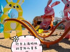 -季高兔窝窝亲子园(上海薰衣草公园店)